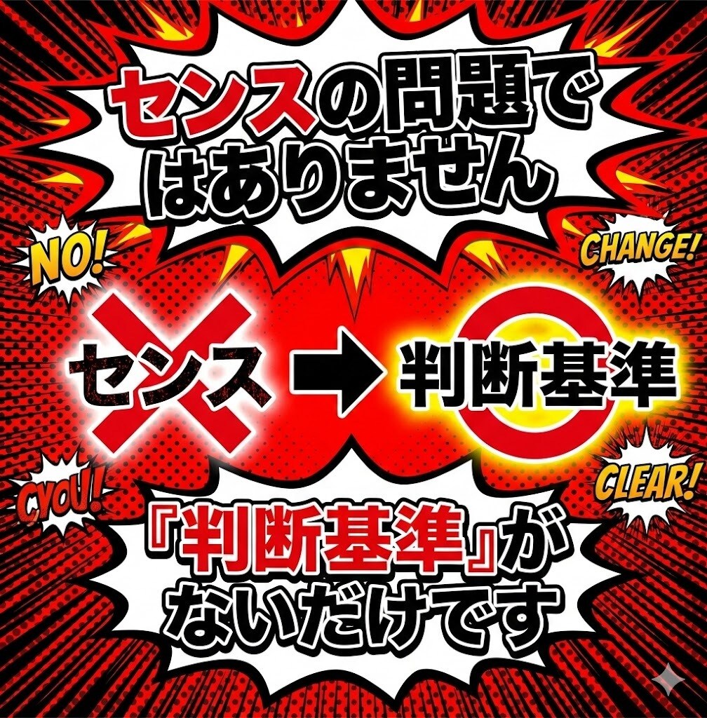 迷って止まる人のためのデザイン添削します 11年の実績で整える。売る前に必要な「デザインの構造」を添削 イメージ3
