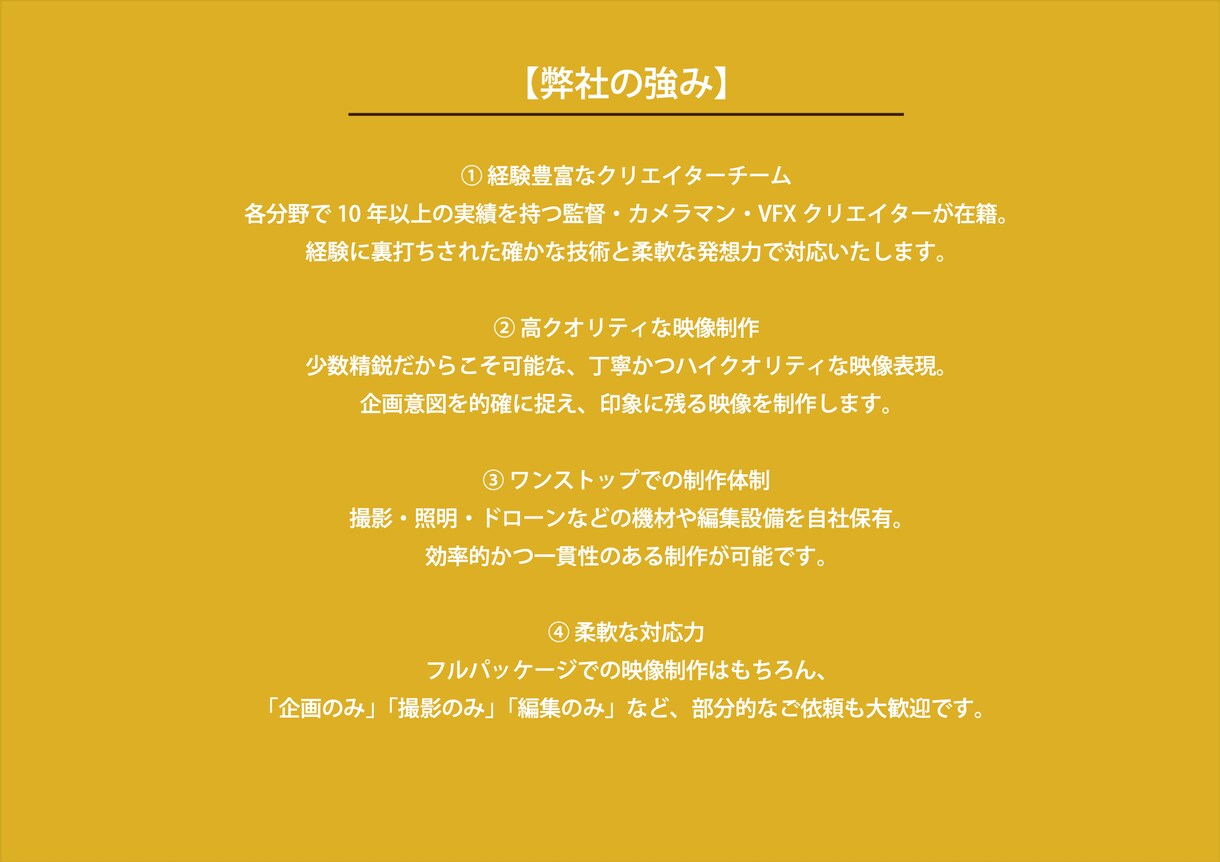 企業PR、インタビューなど法人向けに動画制作します 初めての動画制作でも安心！企業の魅力を映像で伝えてみませんか イメージ4