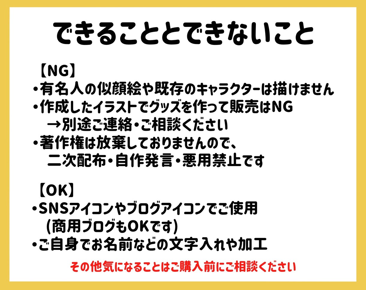 ゆるかわいいタッチのアイコン制作します 商用ブログやSNSアイコンに！ イメージ6