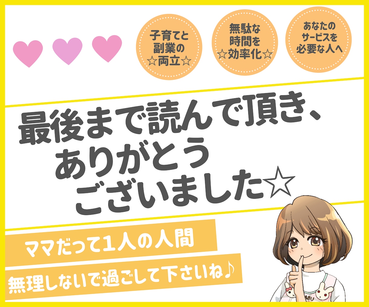 あなたらしさが伝わる文章・記事を丁寧に作成します HP・ココナラサービス紹介・ブログ等｜想い×お客様目線で作成 イメージ10