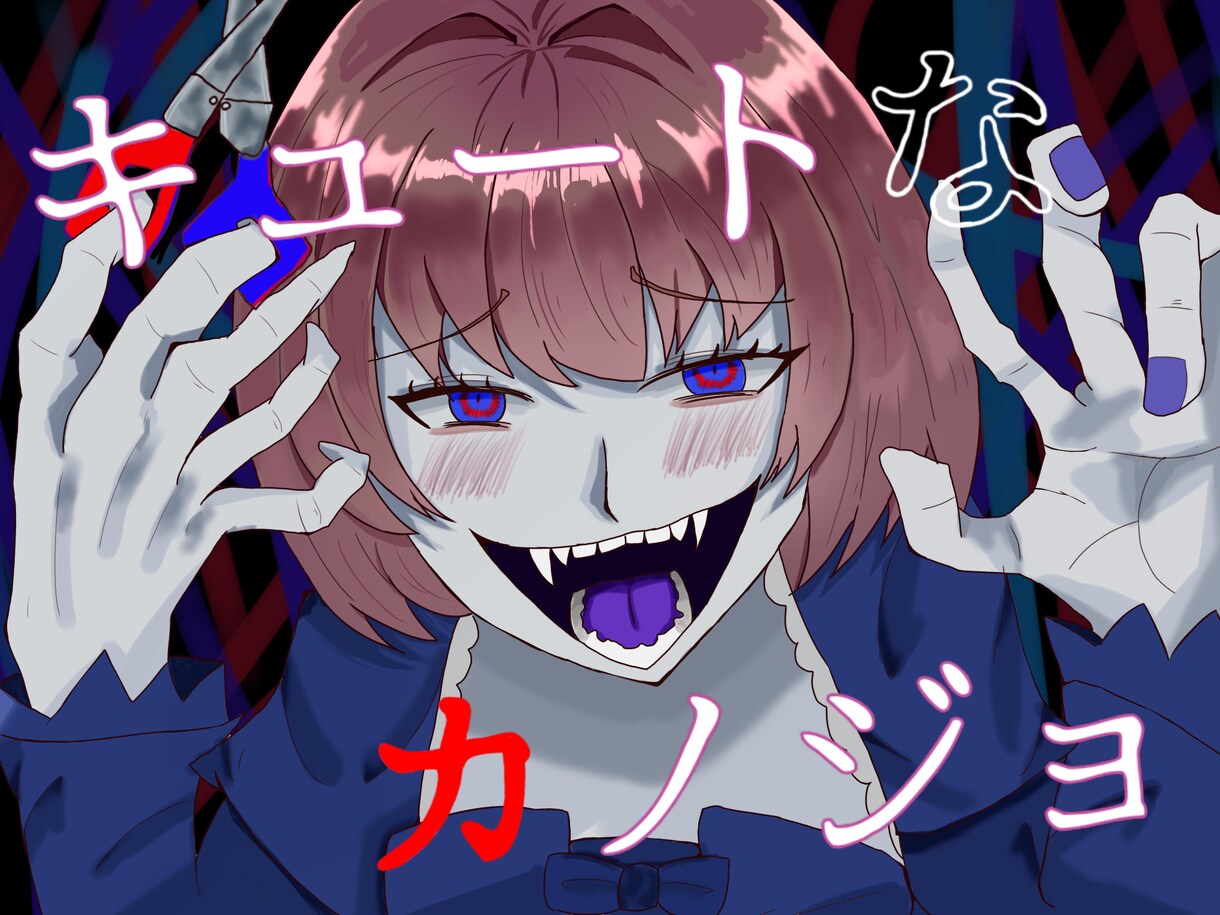 安価でイラストを制作いたします 安価で、ご希望に沿ったイラストを制作いたします。 イメージ7