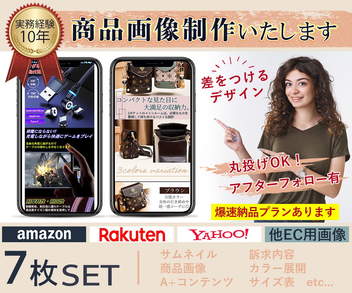 海外輸入の商品をAmazon/楽天仕様に作成します amazon・楽天・ヤフーの商品トップ画/コンテンツ画/など イメージ1