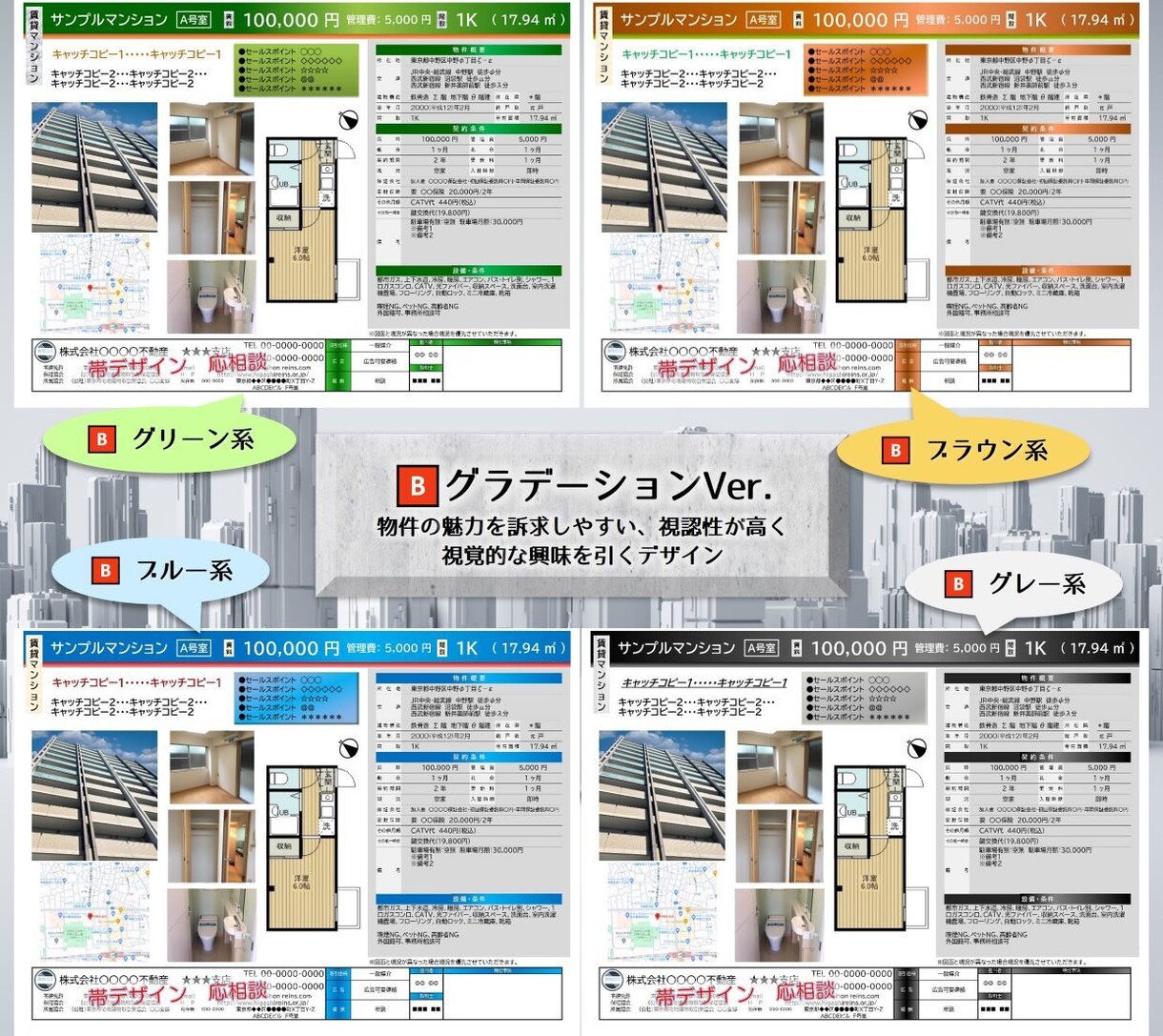 早い！安い！ 不動産図面（マイソク）作成いたします 不動産仲介業者様、貸主様へ❤先着10名様1面3,000円❤ イメージ4