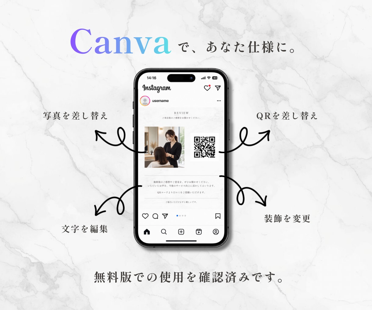 フリーランス美容師向けスタートセットを販売します 独立後のInstagram集客に必要なCanvaテンプレート イメージ3