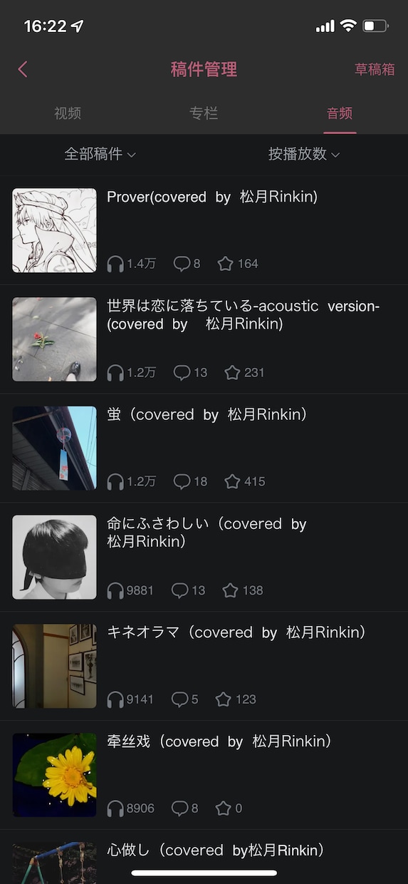 物語りたいご縁のある方に力が及ぶ範囲内歌います 一応歌唱歴10年。声楽習ったことあります。 イメージ2