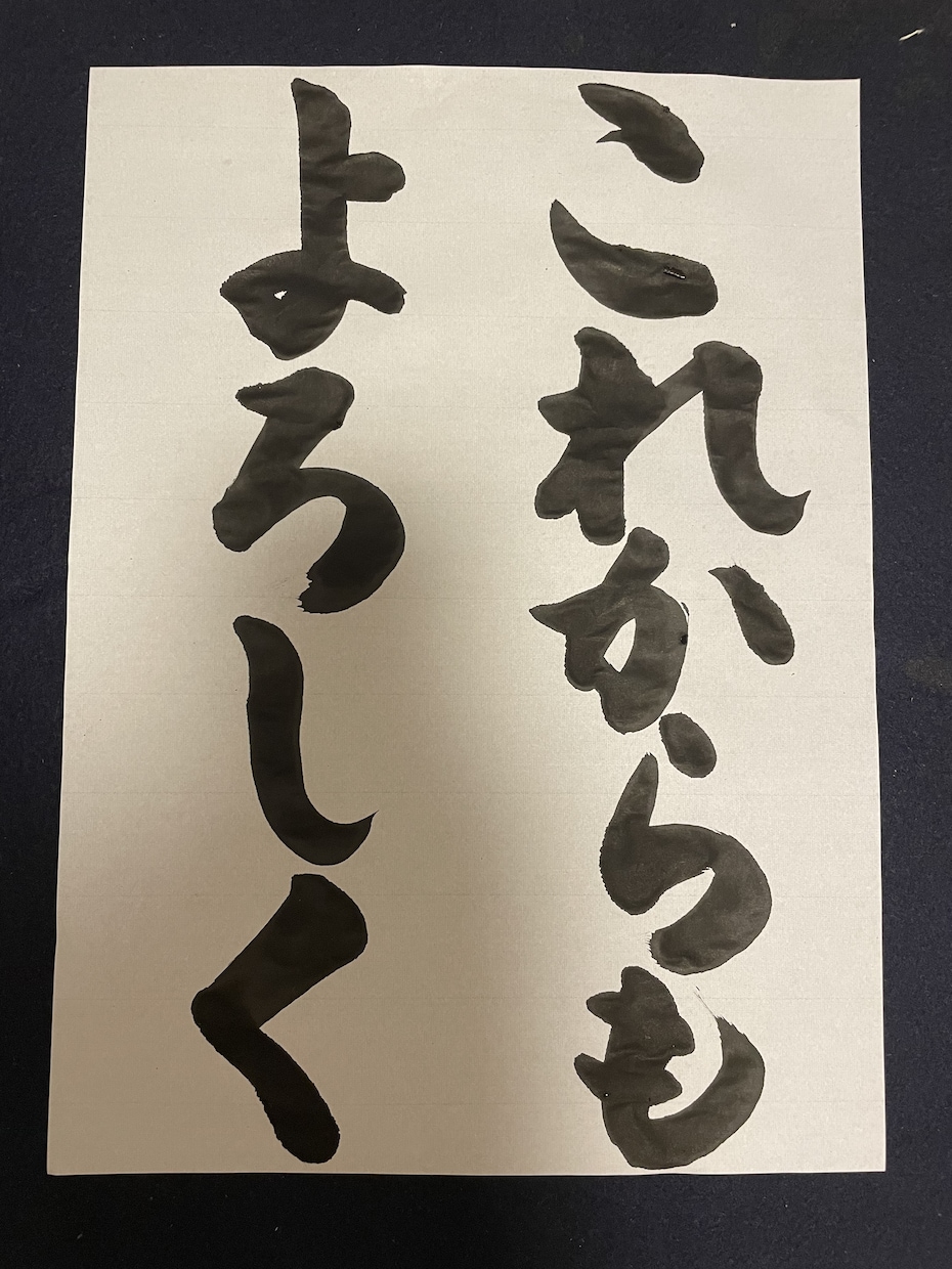 毛筆フォトプロップス、命名書等作成します オーダーメイドでインパクトある毛筆を作成！ イメージ6