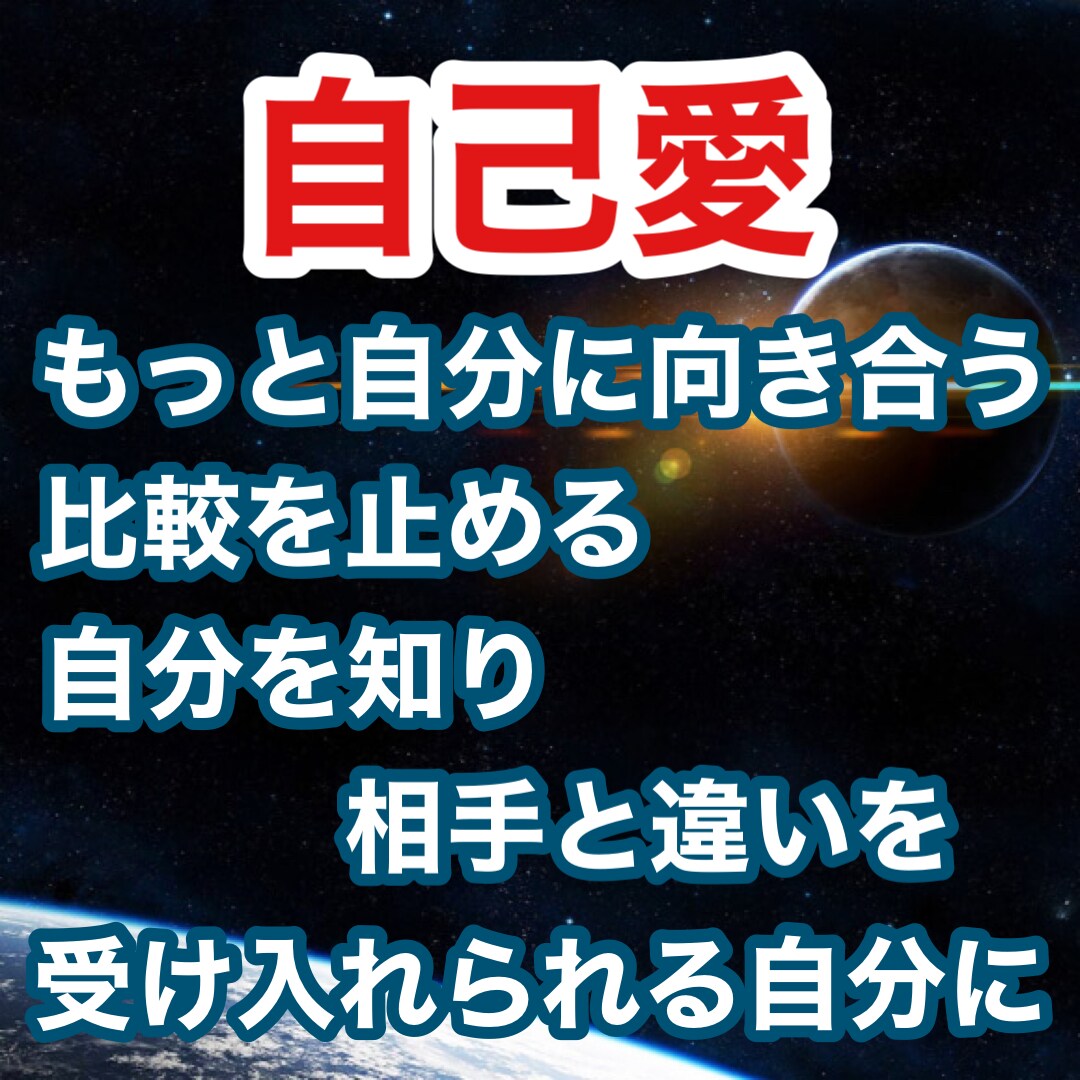 あなたの特徴分析します 比較するのをやめて、もっと自分自身と向き合いませんか？ イメージ2