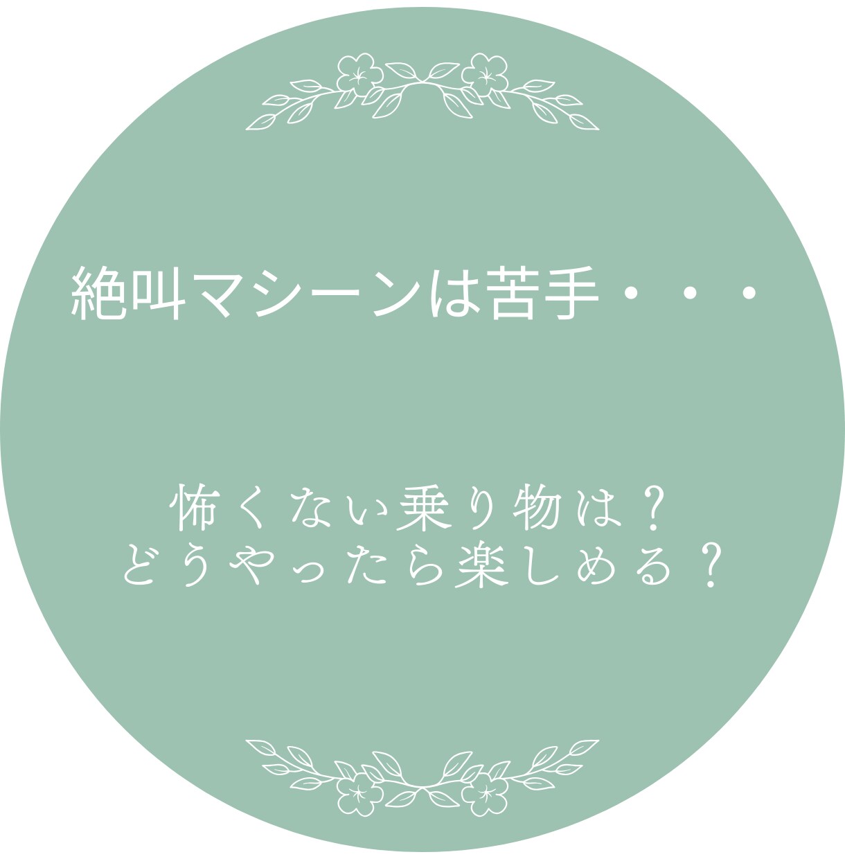 USJ（ユニバ）周り方を要望に合わせて提案します 家族カップル友人おひとりさまも！お気軽にご相談ください イメージ4
