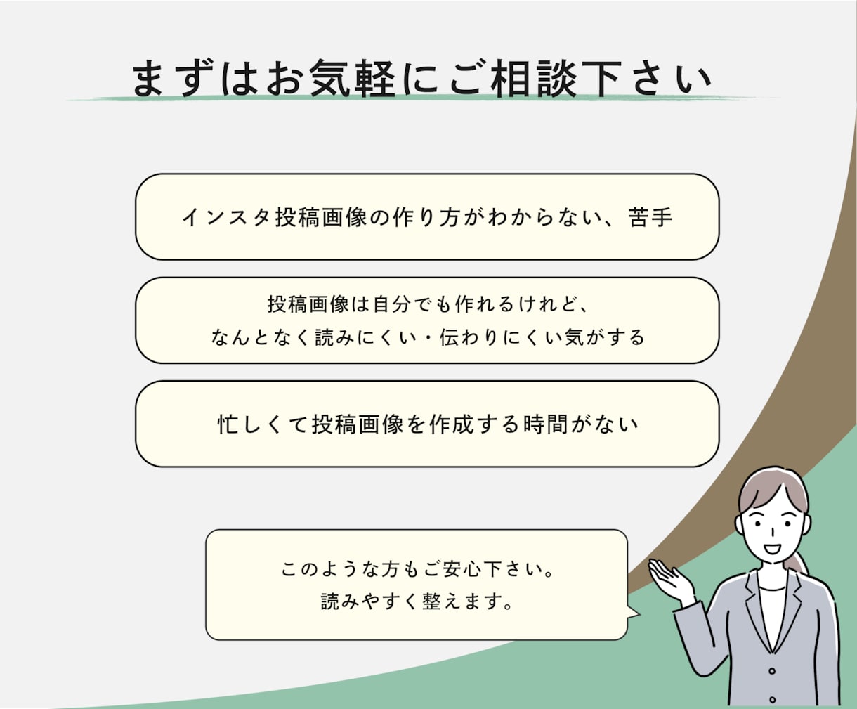 読みやすく伝わるインスタ投稿画像を作成します 情報整理はお任せください！見やすく伝わるインスタ投稿を作成 イメージ10