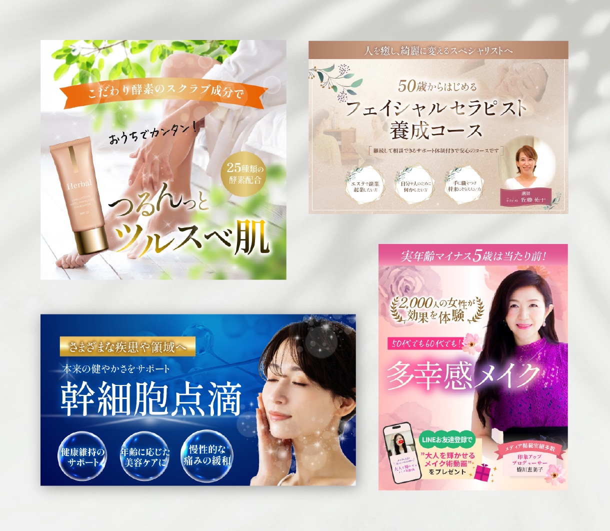 視線を集める、集客を加速するWEB画像を制作します 【低価格×高品質｜修正無制限＆全サイズ同料金】 イメージ2