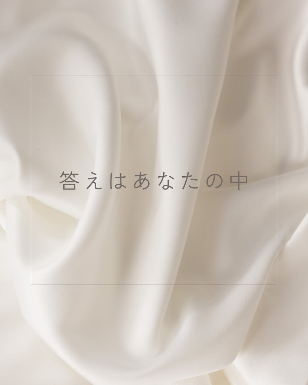丁寧な対話で  あなたの心の声を、 大切に聴きます 安心できる時間、 本当のあなたの想いに触れてみませんか。 イメージ4