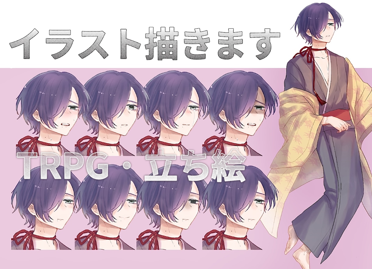 イラスト、 TRPG立ち絵作成します 二人組カップルイラストが得意です！ イメージ1