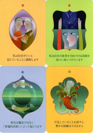あなたに必要なメッセージをお知らせします 自分の感じていることが正しいのか知りたいという方に イメージ10