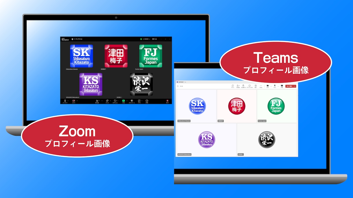 Zoom、Mail のプロフィール画像を作成します お客様やチームメンバーにあなたの存在感を確実にアピール！ イメージ2