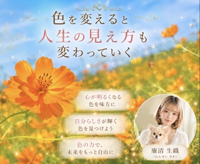 配色から心の奥の本音を読み解きます ✤心を紐解くスピリチュアルカラーセッション✤ イメージ8