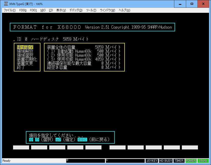 X68000のHDD仮想化をお手伝いします お手持ちのHDDから仮想環境を構築 イメージ7