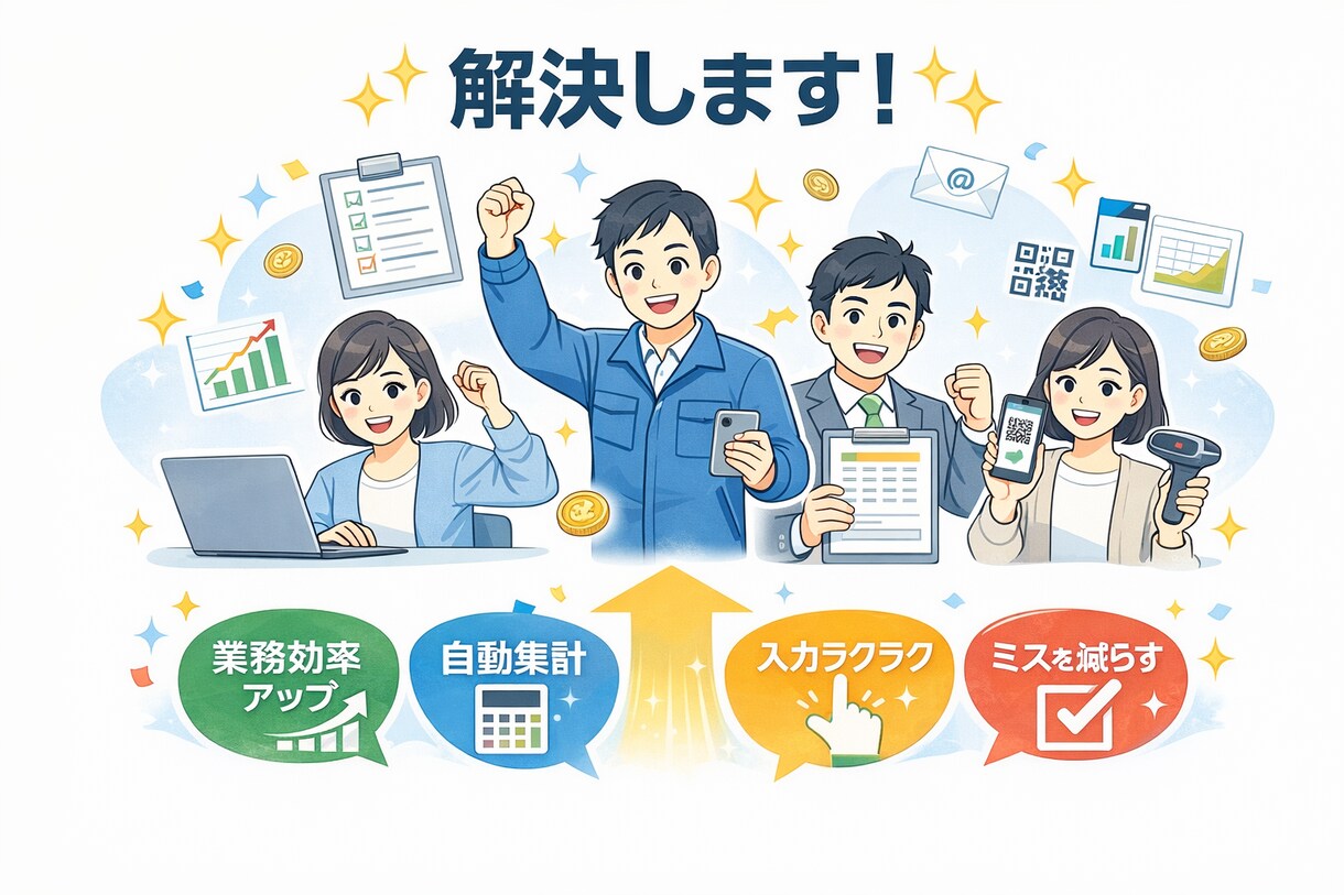 Excelスプレッドシートを自動・業務効率化します 面倒なExcel作業をアプリ化でラクラク効率化します イメージ3
