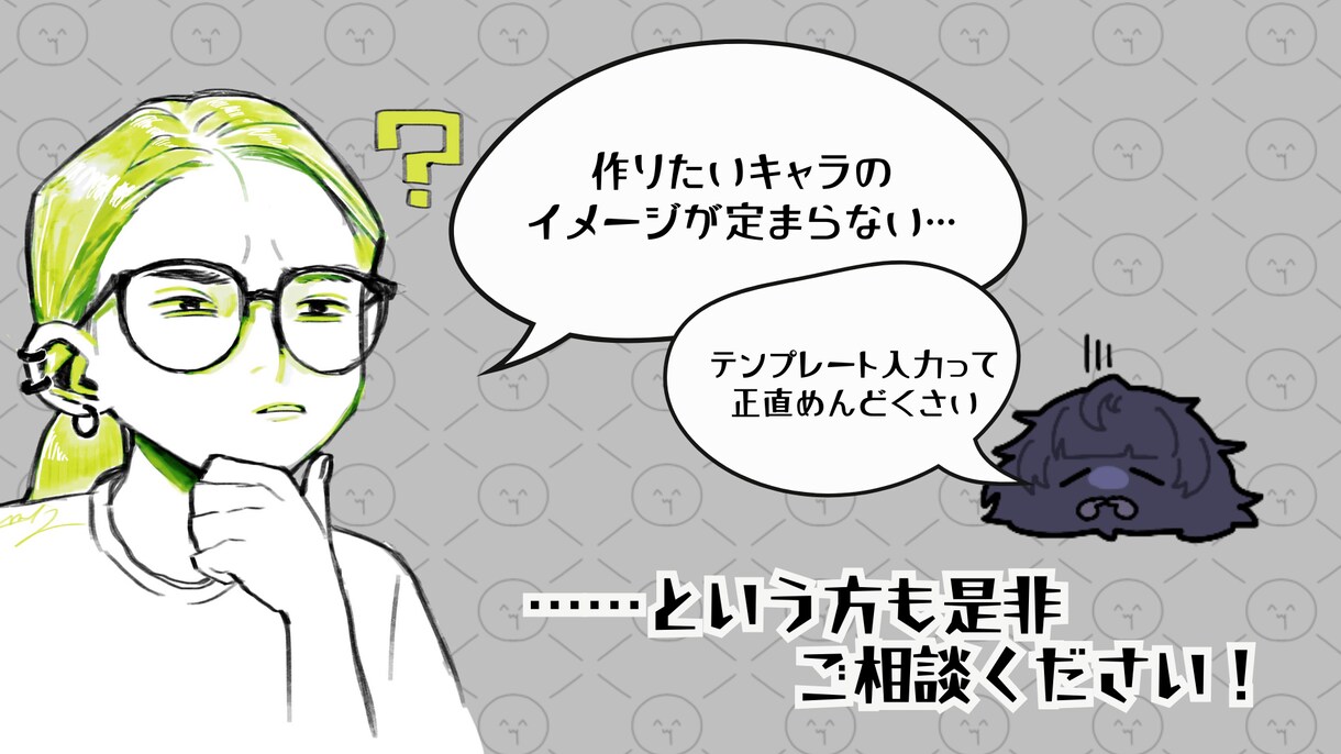 TRPGや動画配信で使える立ち絵を作成します キャラ設定を読み解き、制作します！ イメージ8