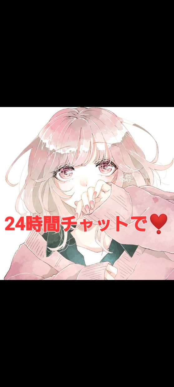 1day★九州女子がメールで気軽にやりとりします 電話だと緊張するけどLINE感覚なら気軽でいいよね♪ イメージ1