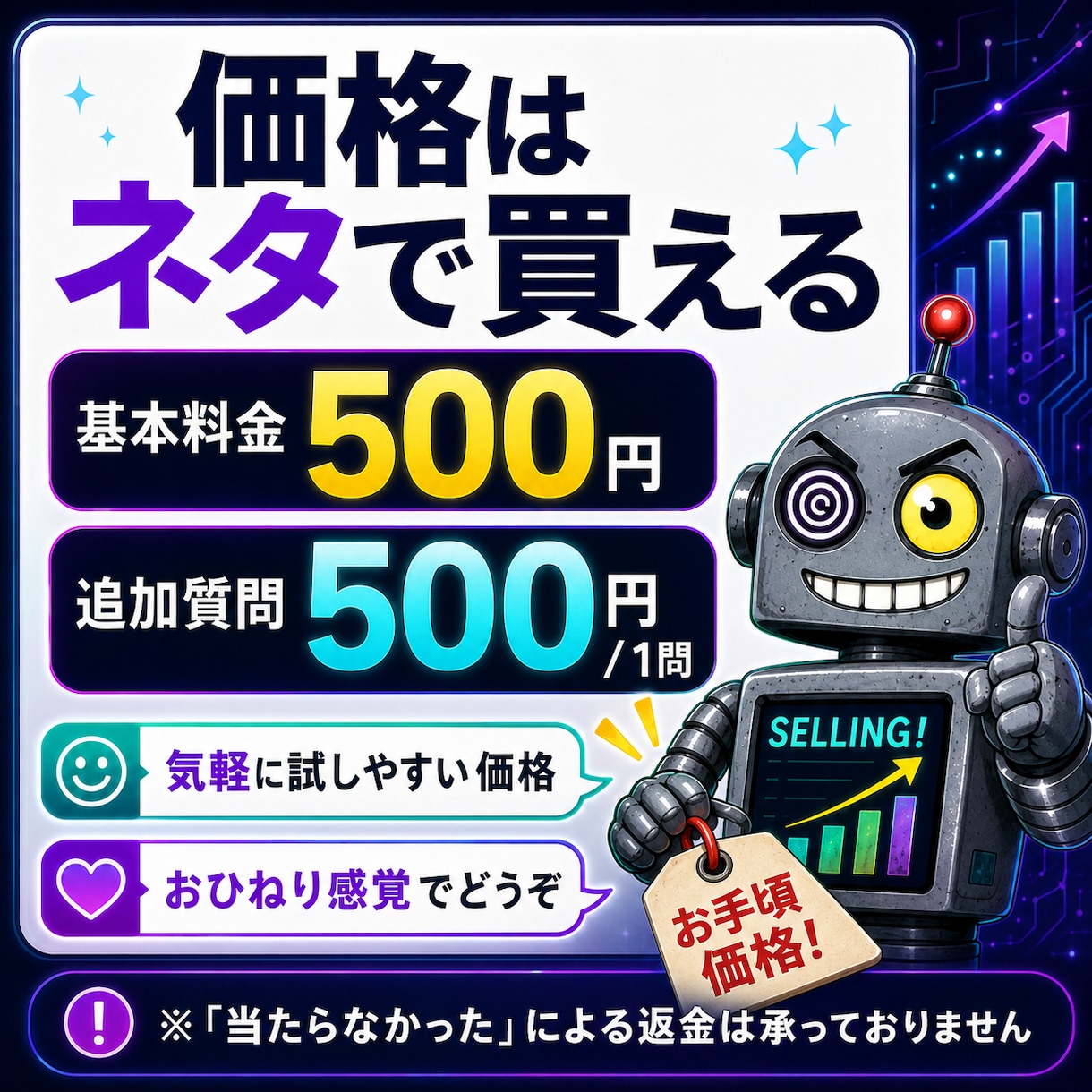 AIに仕事の悩みを丸投げして占わせます 上司も同僚も知らない。AIだから話せる仕事の本音、あります イメージ8