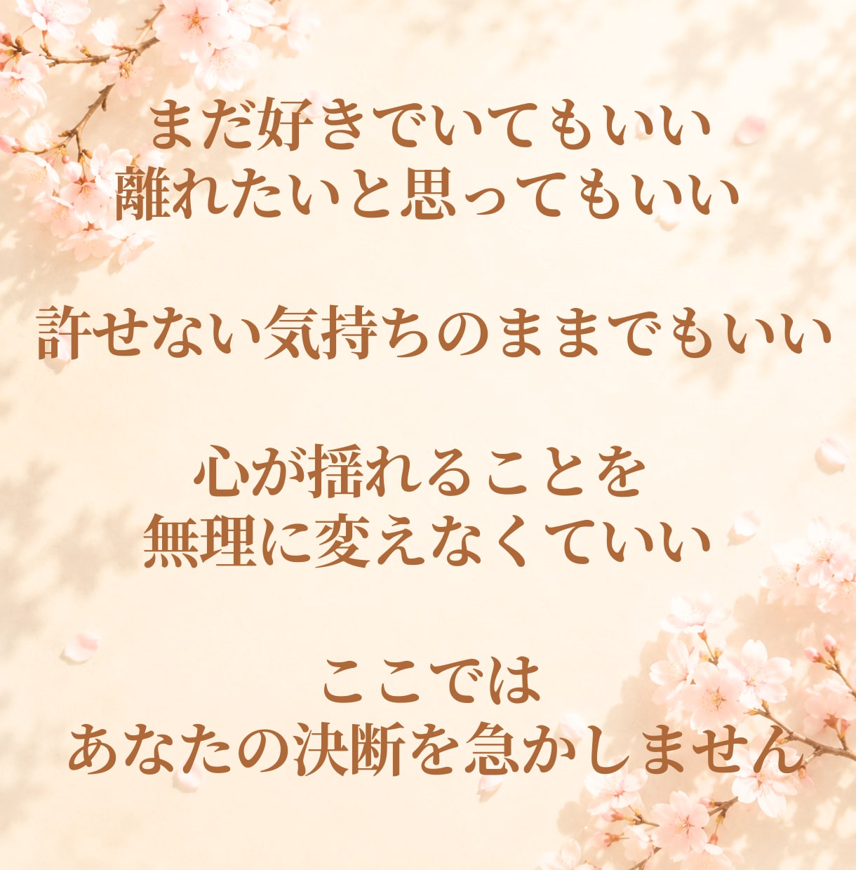 私が悪いの？と苦しいあなたへ⭐その違和感を聴きます モラハラ/自己愛的な言動/支配的な関係☘️あなたの味方です イメージ5