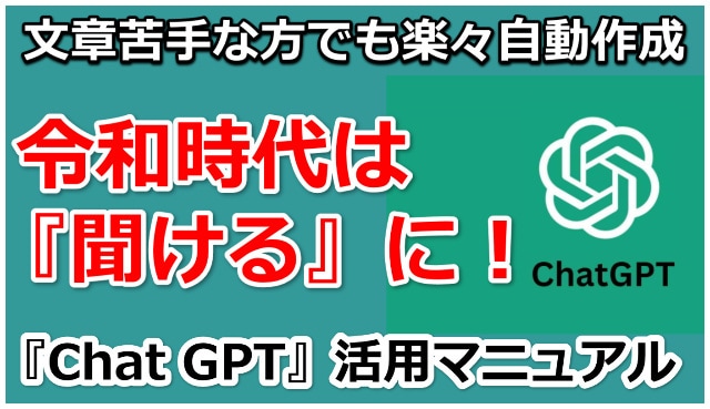 集客に繋がる『Chat GPT』活用法を教えます 集客できる文章が簡単に書ける『Chat GPT』活用法 イメージ4