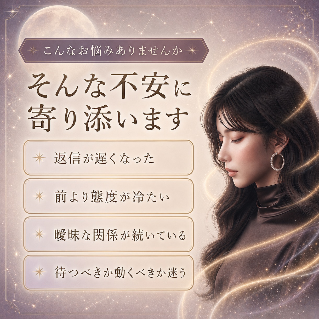 あの人の本音と今の気持ちを丁寧に占います 連絡や態度の変化に隠れた本心を読み解きます イメージ2