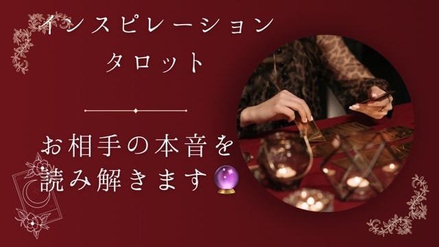 恋愛・結婚・複雑恋愛〜お相手の本心を読み解きます お相手のお気持ち・本心を読み解きます イメージ1