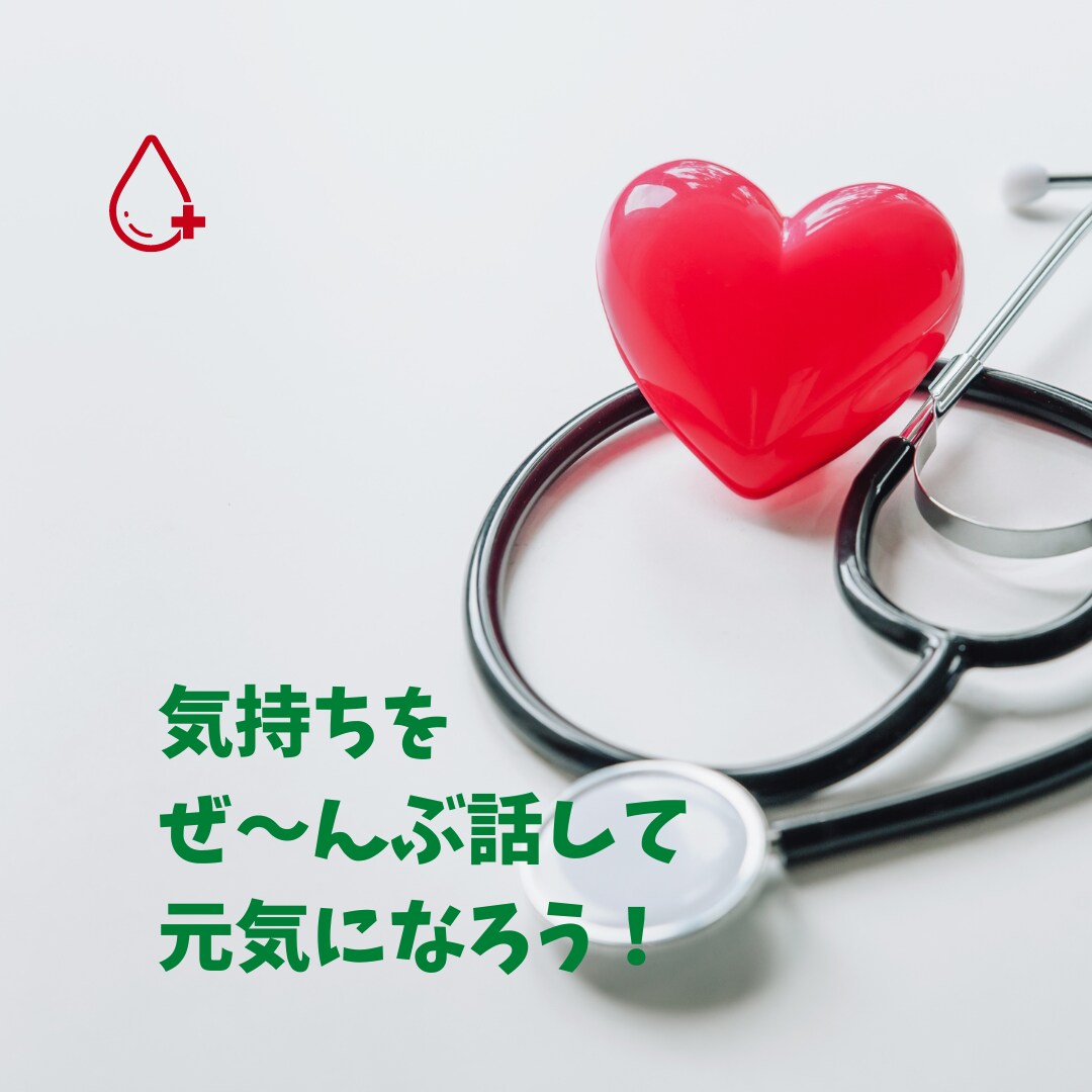 あなたの辛い気持ちが軽くなるお手伝いをします あなたの悩み私に聞かせていただきませんか？ イメージ5