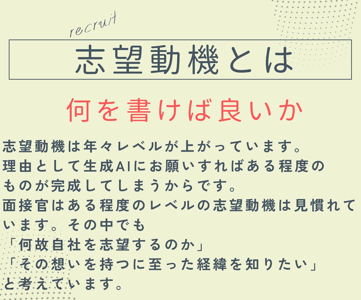 職務経歴書・志望動機・自己PRを1から作成します 初めての転職・就活に悩んだら！全部お任せで作成します。 イメージ4