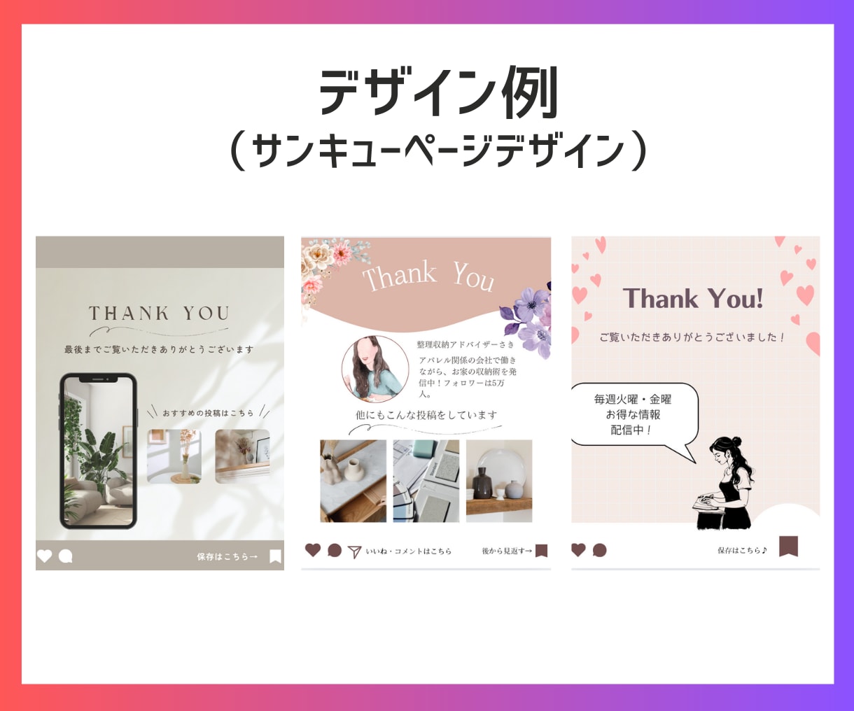 インスタアカウント立ち上げサポートします インスタグラムを始めたい方へ！お手軽スタートセット イメージ7
