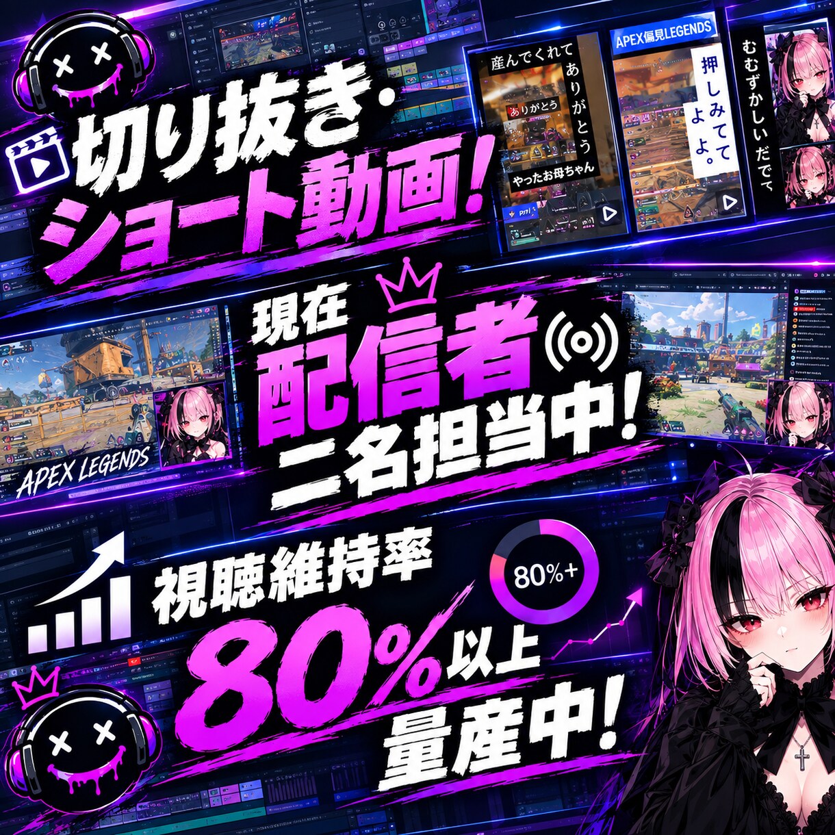 ゲーム・ショート動画・切り抜き動画 編集します ゲーム以外でも動画作ります！まずはご相談ください！！ イメージ1