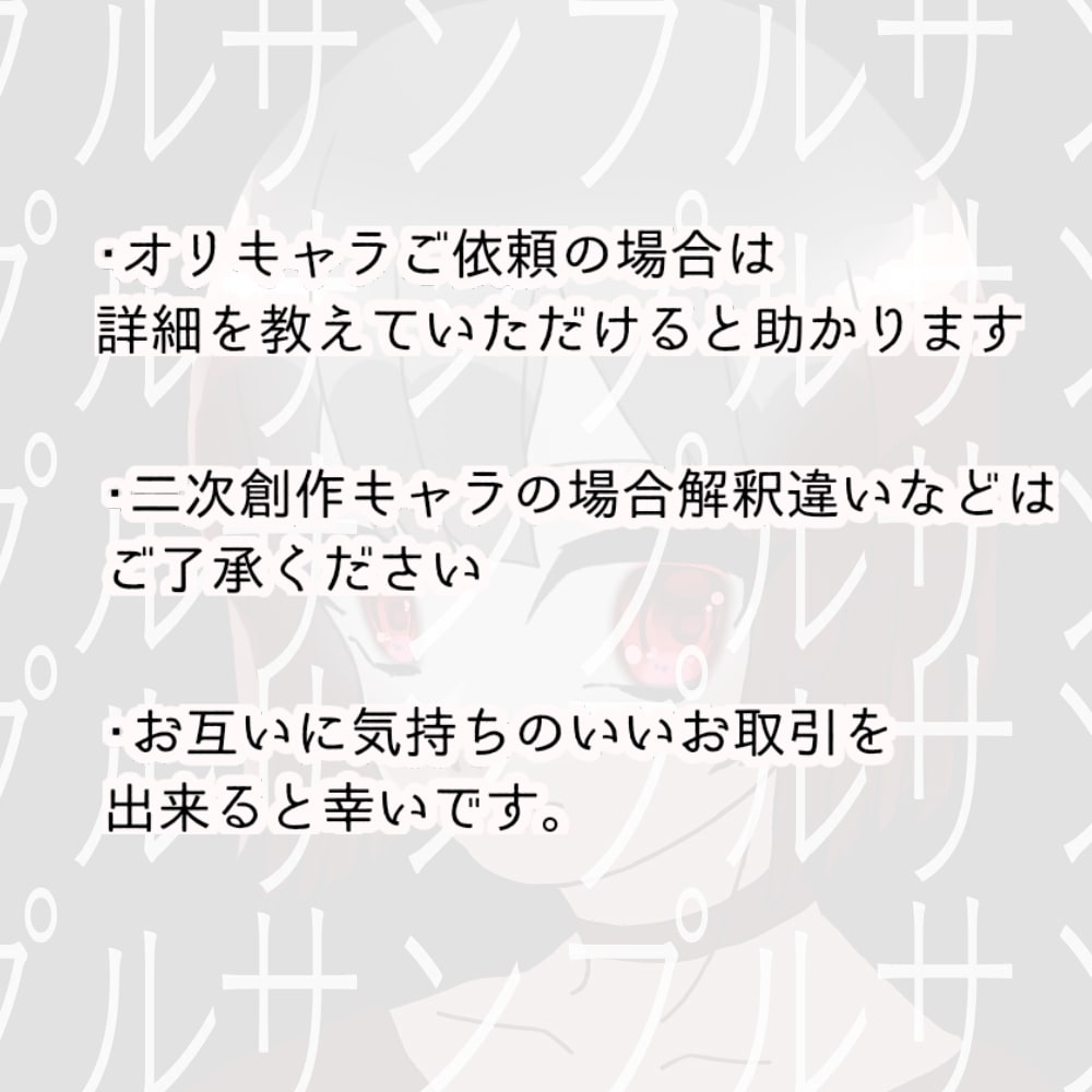 二次創作夢絵アイコンイラスト描きます 気持ちのいいお取引を心がけます！ イメージ2