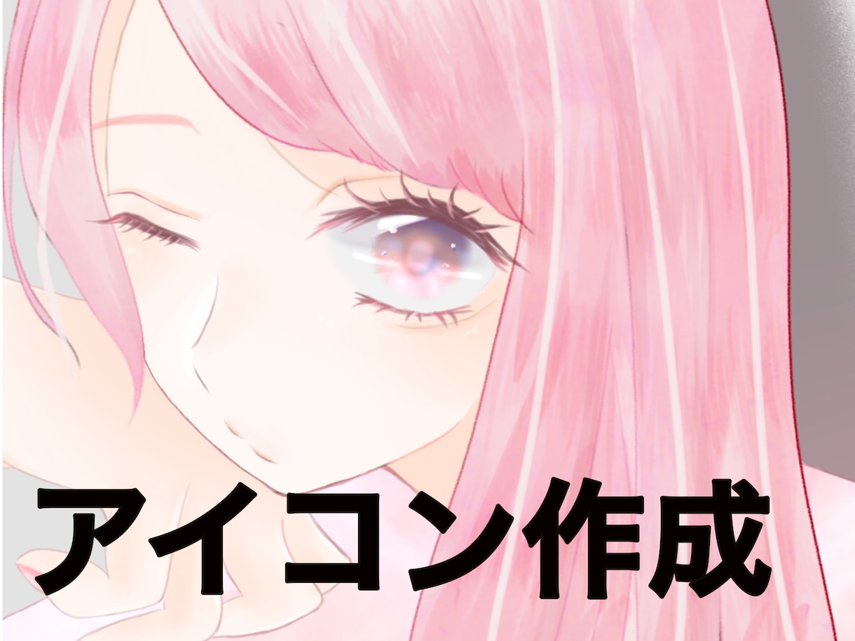 かわいいイラスト／アイコンを描きます 依頼者様のご希望に合ったイラストを提供します！ イメージ1