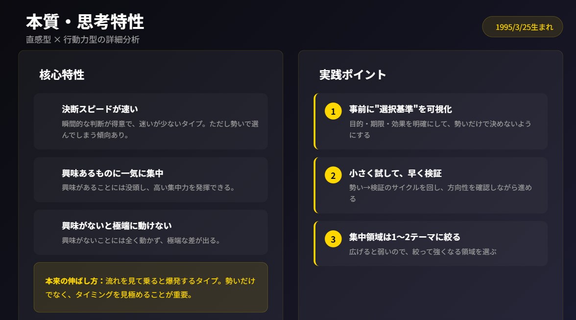 九星気学で意思決定を最適化します その判断、ズレている可能性あります！ イメージ3