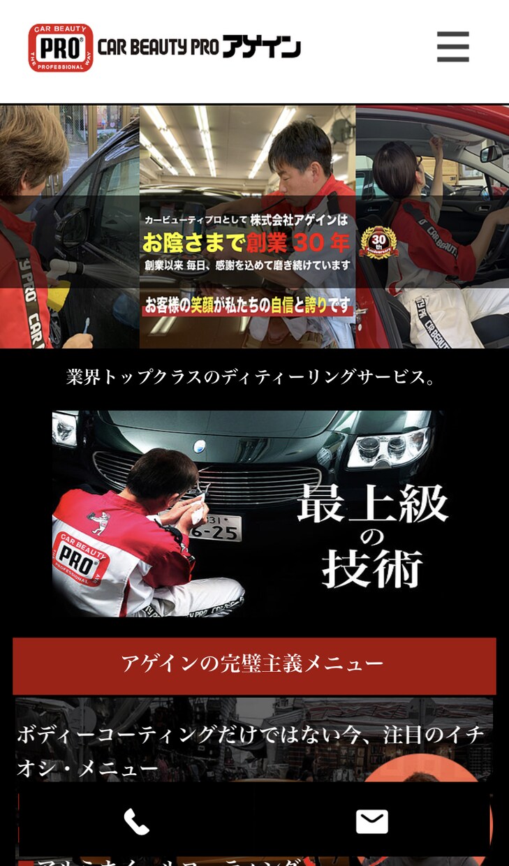 ホームページ制作、webデザインを承ります 自動車業界に強いホームページ制作会社です。 イメージ3