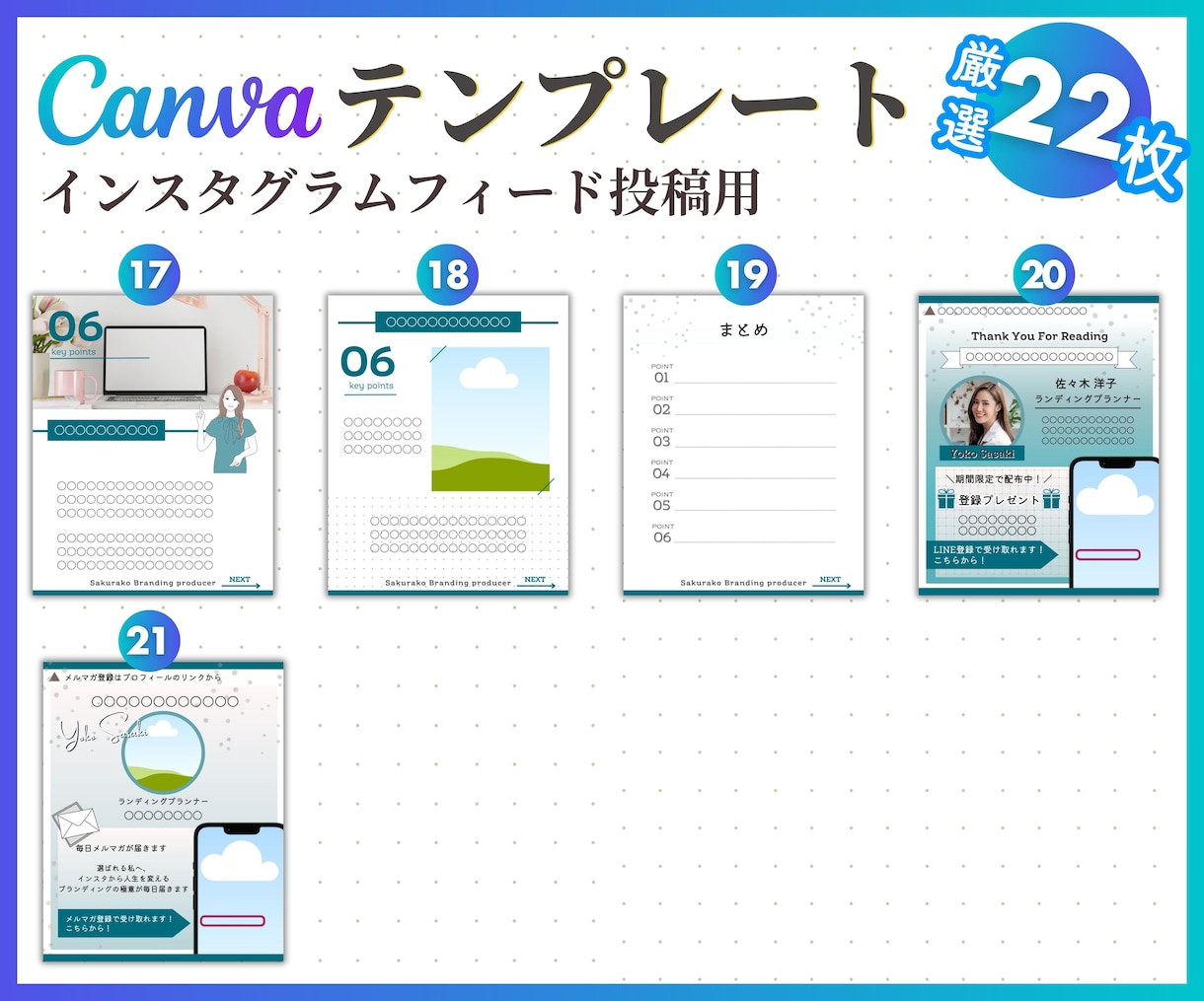 インスタ投稿Canvaテンプレート販売します 時短でプロ級の仕上がり！自由自在に変更してフィード投稿制作！ イメージ5