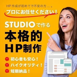 高品質なHPを短納期、低コストで作成します 初心者の方歓迎、HPが必要な方向けに丁寧に対応致します イメージ1