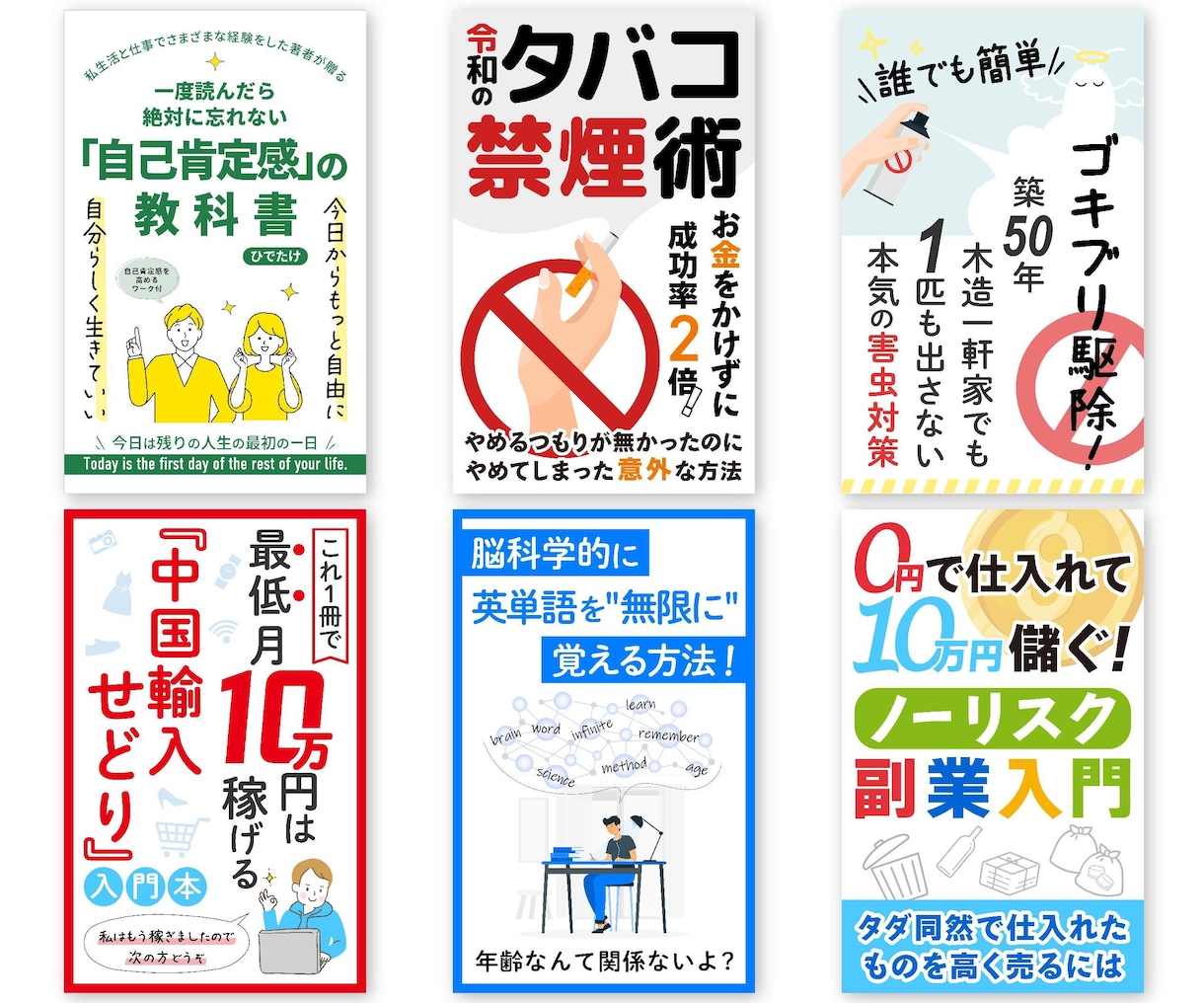 パリ在住デザイナー◇電子書籍の表紙を作ります 高級感ただようKindleの表紙デザイン、お任せください！ イメージ4