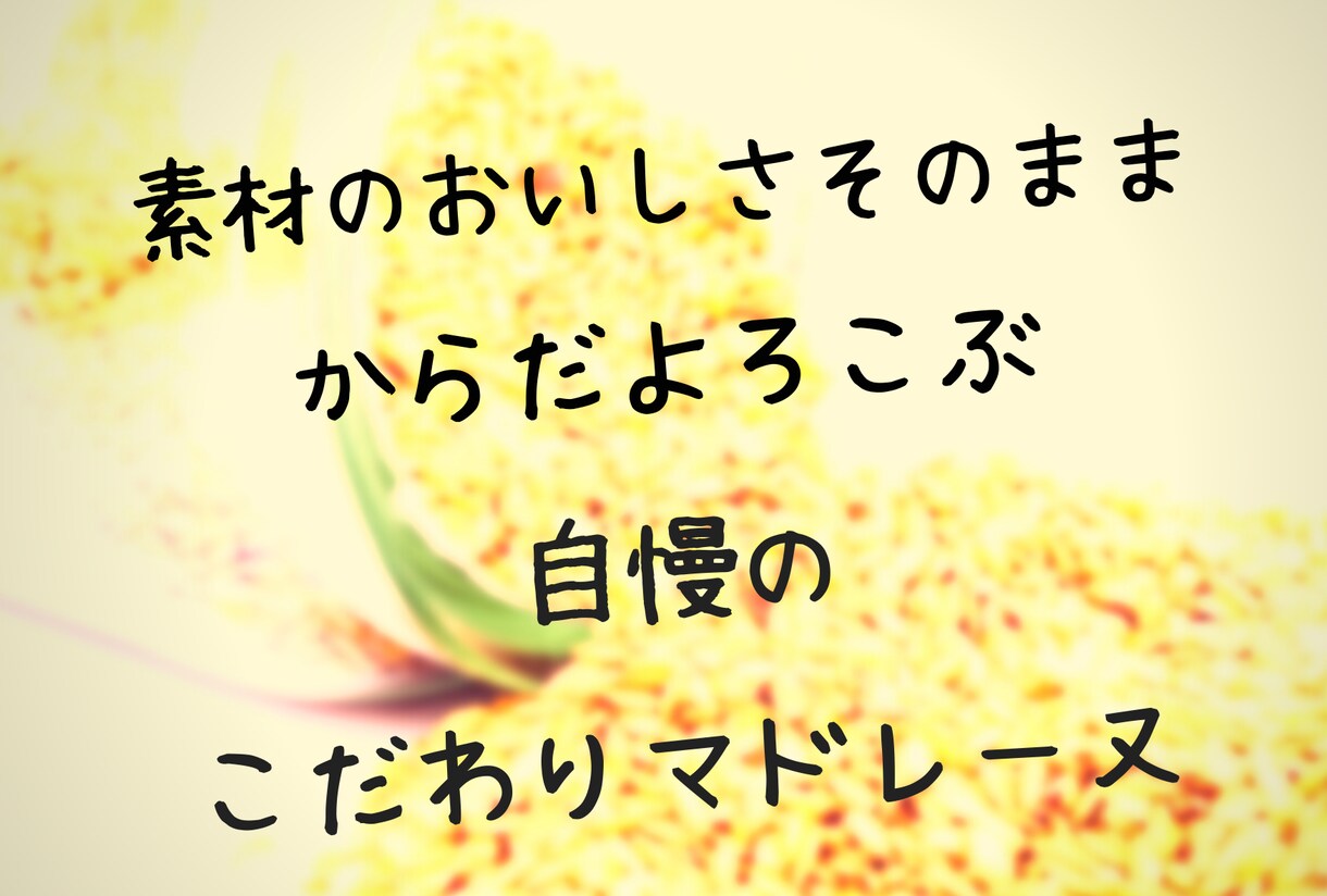 あなたの商品の魅力を引き立たせます 伝えたいこと、見せたいものを引き立たせます イメージ1