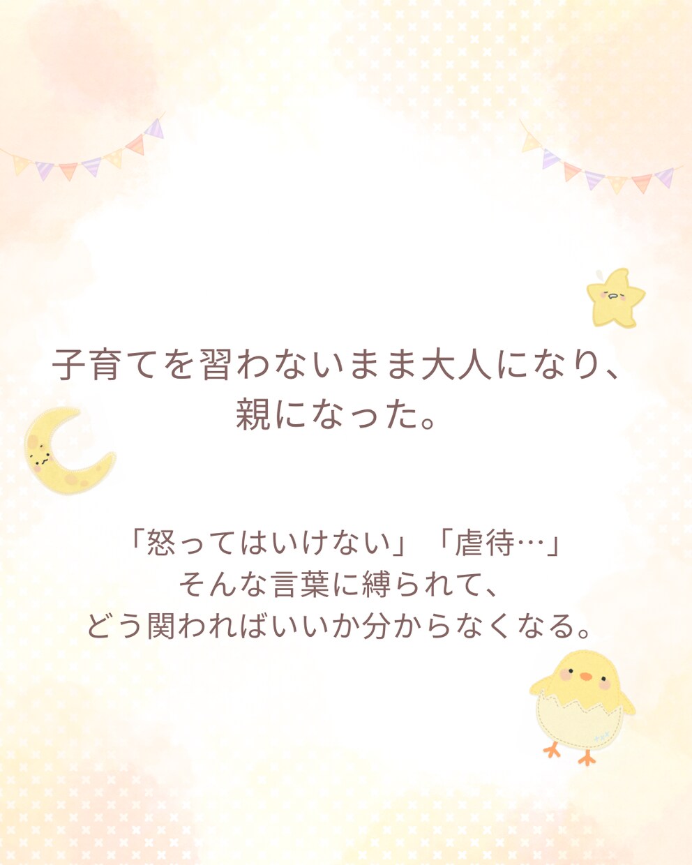 お子さまのお話し、聴きます 〜こどもの育ち・はったつ相談〜 イメージ2