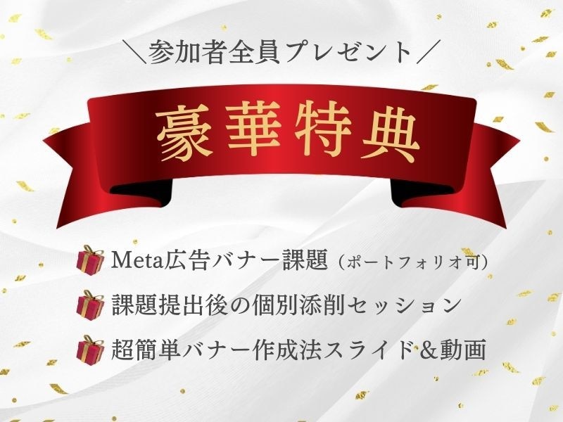 スクール講師がデザイン基礎＆Canva教えます Canvaの基本操作からバナー作成まで｜課題添削付！ イメージ3