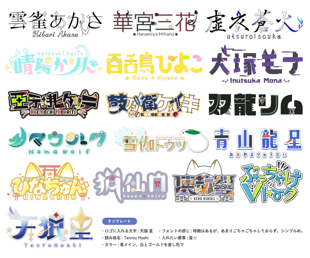 いろんな系統のVtuber様等のロゴを制作します 商用利用可！配信画面、スケジュール表、サムネ等も制作可能 イメージ4