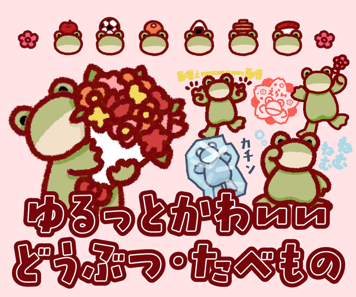 ゆるかわアイコン、イラスト描きます 食べ物や生き物をかわいいイラストにします。 イメージ2