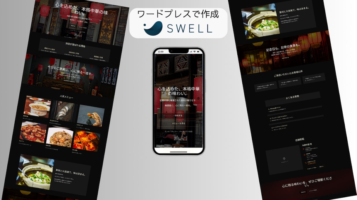 Wordpressでオリジナルサイト作成します swellテーマ、Lightningテーマでホームページ作成 イメージ7