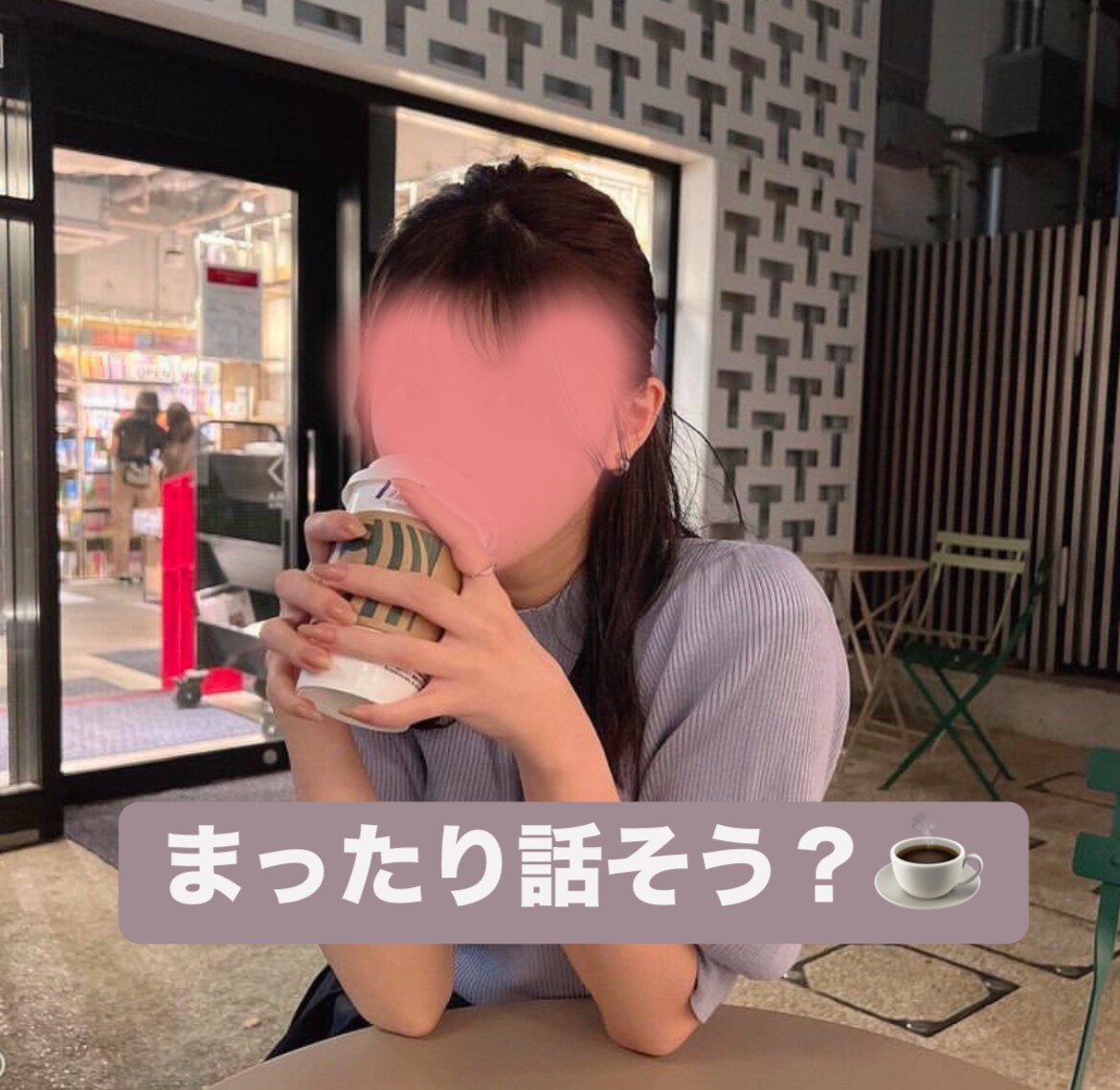 とことんお話を聞かせて頂きます 話して楽になること、悩みはありませんか？ イメージ1
