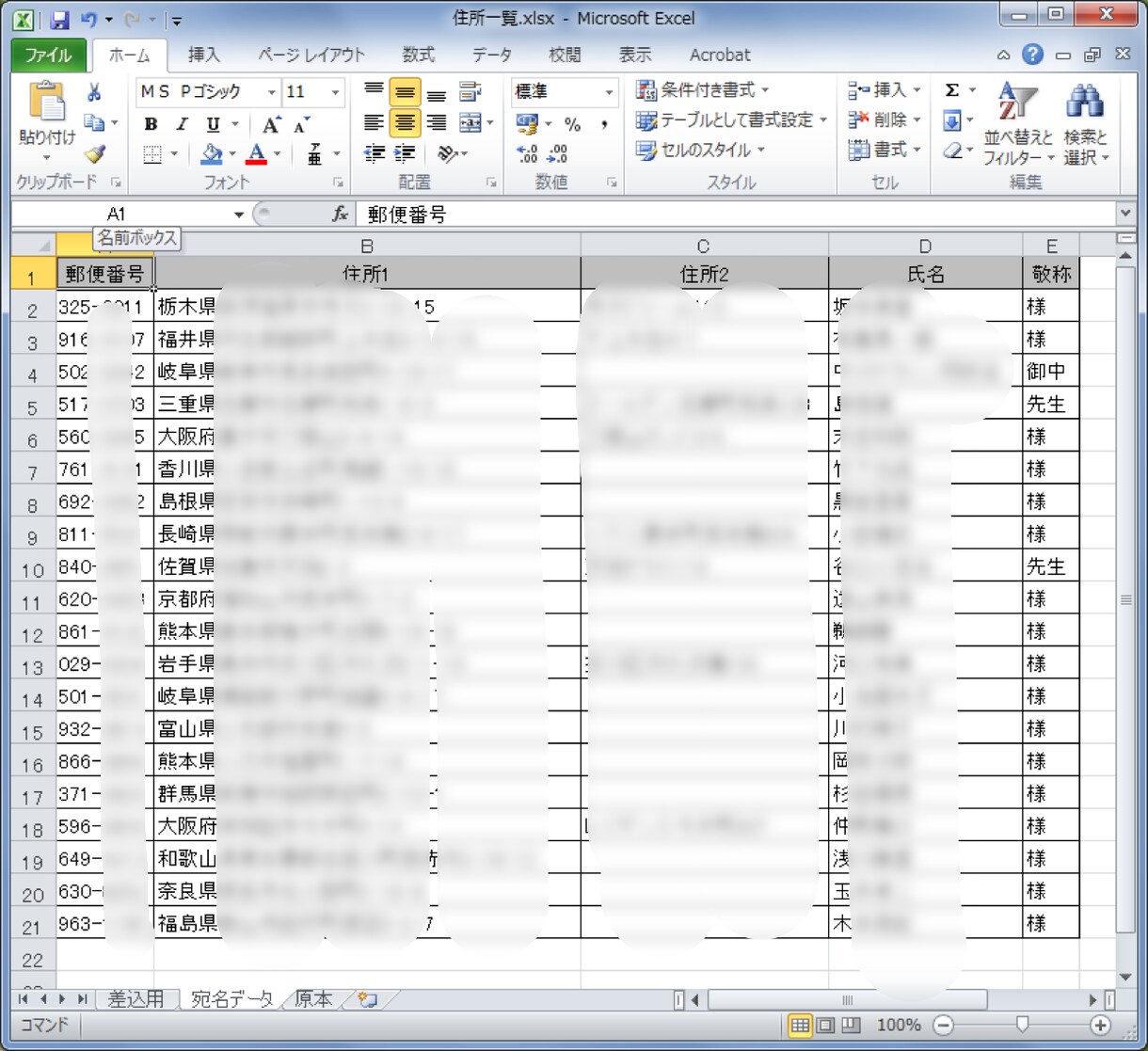 紙、PDF、画像データから文字起こしを行います 文字が読み取れる状態のものであれば、文字起こしできます。 イメージ3