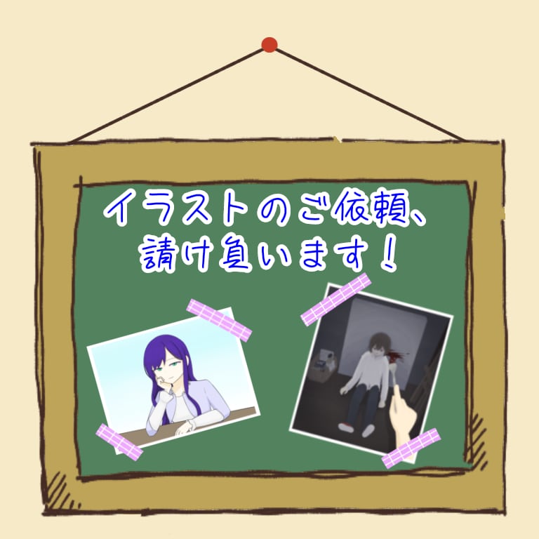 ご希望に沿ってイラストを描きます 実績、経験を積むため、安値で請け負わさせていただきます。 イメージ1