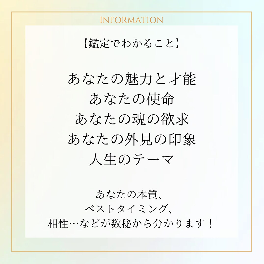 あなたの人生の地図（数秘鑑定書）作成します あなたの7つの数字から読み解く本質とベストタイミング イメージ3