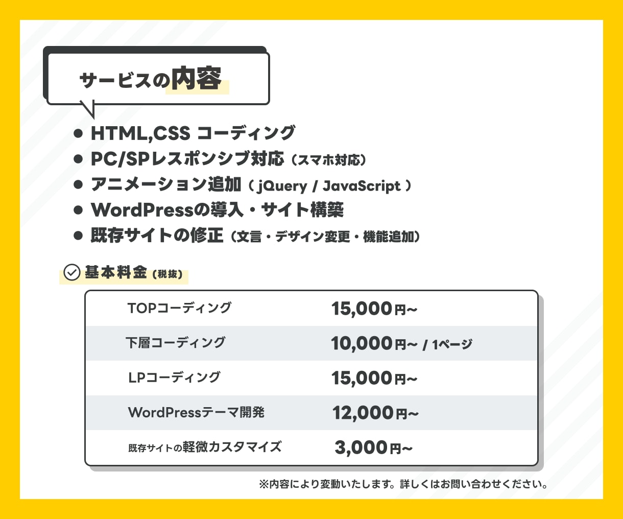 迅速＆柔軟対応｜コーディング対応いたします LP・WordPress・アニメーション実装まで対応可 イメージ5